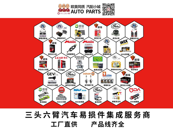 三頭六臂 | 汽車(chē)后市場(chǎng)爭(zhēng)的是“諸侯”，而非“太子”